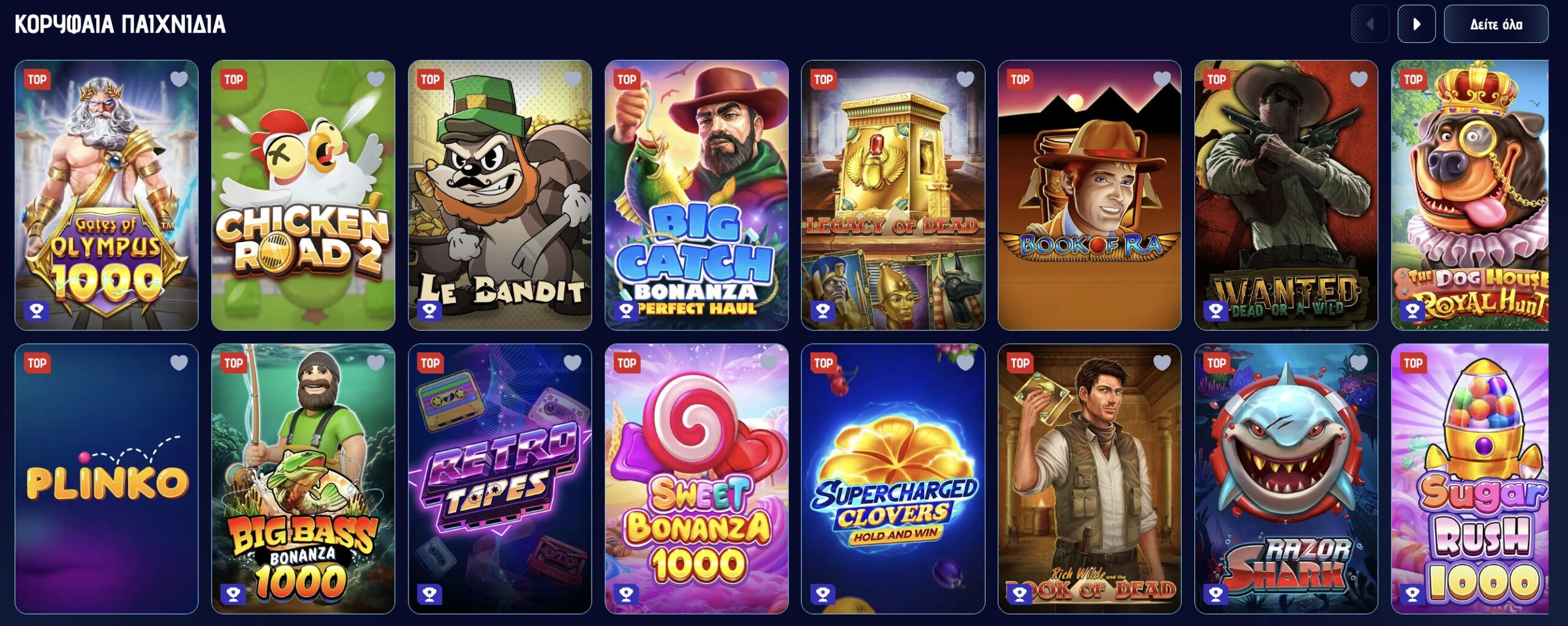 Trino Casino 1762956585158